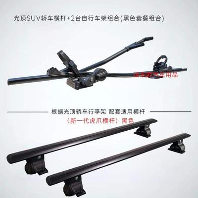 挂单顶架轿车行李架通用顶架自行车载汽车架自行车车载自行车车架