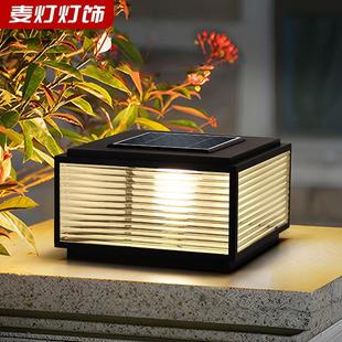 太阳能柱头灯户外别墅外墙大门庭院灯景观防水室外家用照明柱子灯