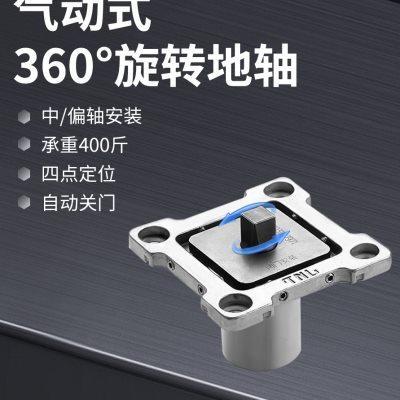 360度中轴旋转门配件地轴极窄门天地转轴气动式地簧偏轴门地弹簧