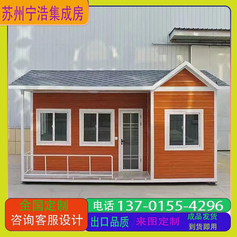轻钢别墅集成房屋活动板房集装箱房子可移动民宿办公室阳光房定制