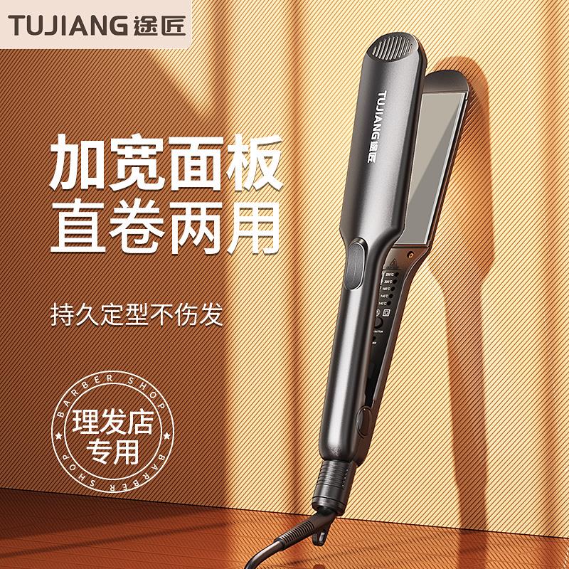夹板直发卷发两用直板夹不伤发负离子发廊大号拉直甲板理发店专用