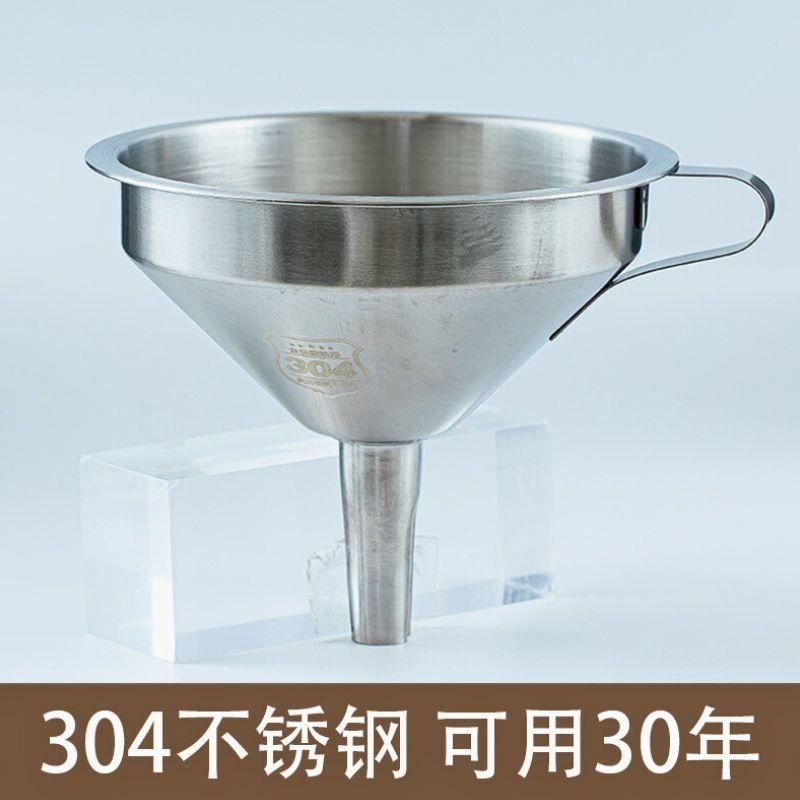 304不c锈钢】漏斗小口径倒油家用厨房过滤网酒提酒勺子打酒舀酒器