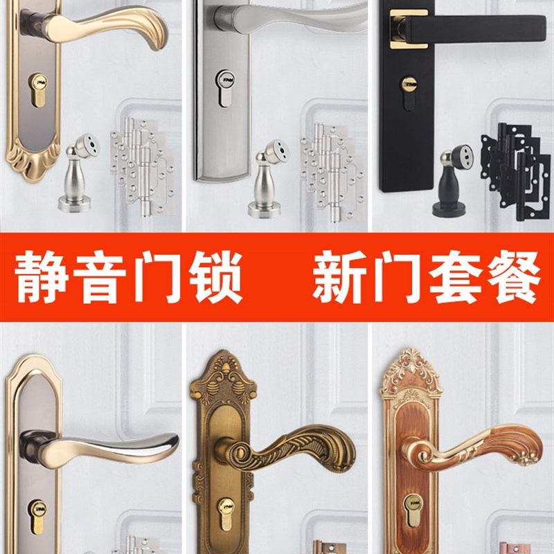 速发房门锁家用通用o型卧室内门黑色锁具三件套静音老式门把手旧