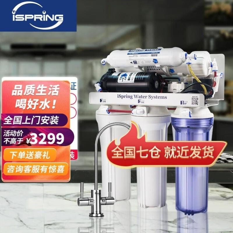 爱诗普霖iSpring净水器家用直饮净水机自来水前置过滤器五级R