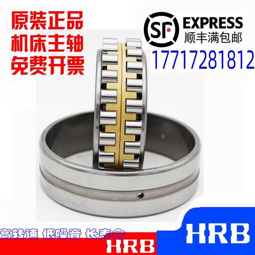 哈尔滨HRB机床主轴轴承NN o3038 3040 3044 3048 3052 K/P5/P4 W3