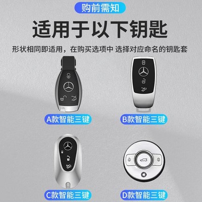 2021/2024款奔驰A200L/xA180L专用钥匙套改装钥匙包A级车扣包扣壳