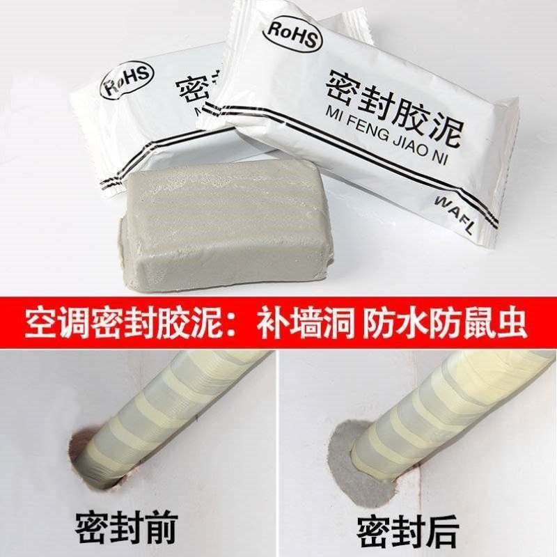 木安密封堵漏胶泥防水电缆眼封口阻火水管玻璃窗橡U胶泥冷气密封,标准件/零部件/工业耗材,密封胶泥,淘宝优惠券,粉丝福利购,淘宝优惠卷
