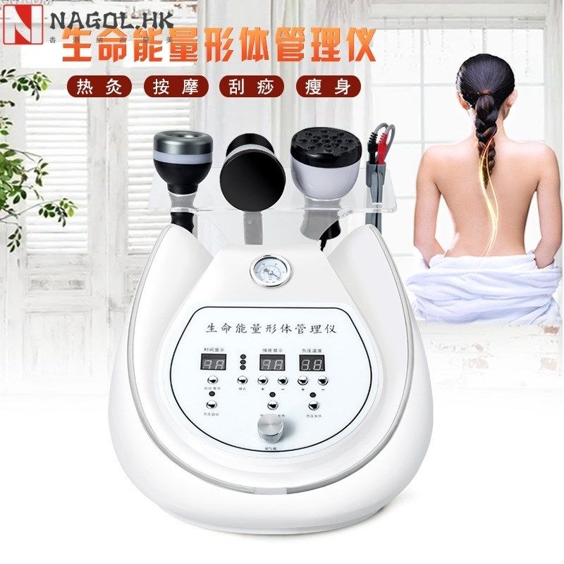 生命能量形体管理仪瘦身刮痧美容养生经络疏通美容仪X器美容院专,个人护理/保健/按摩器材,电动康复机,淘宝优惠券,粉丝福利购,淘宝优惠卷