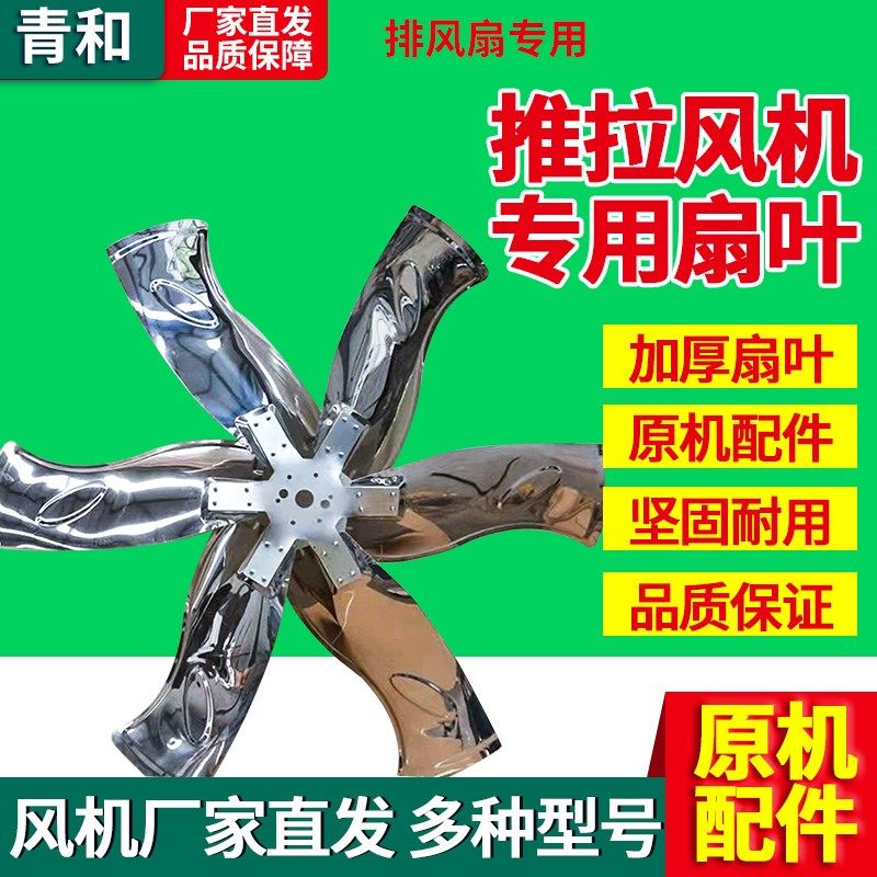 养殖风机配件大全推n拉风机零件工业负压风机推拉器铝轮排风扇扇,清洗/食品/商业设备,风口/风叶/风机配件,淘宝优惠券,粉丝福利购,淘宝优惠卷