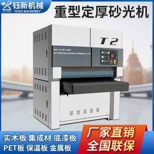 木工砂光机高速重型定厚实木板指接板集成材平P板砂光机木工打磨