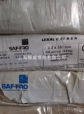 沙福焊条LEXAL ERS 22 9 3 N/E2209-16不锈钢焊条 3.2/.4.0mm