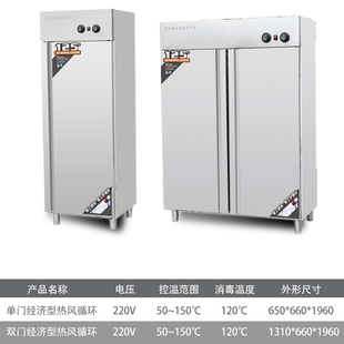 ZXD消毒柜 伊德欣消毒柜平门经济型单门热风循环消毒柜经济型YDX