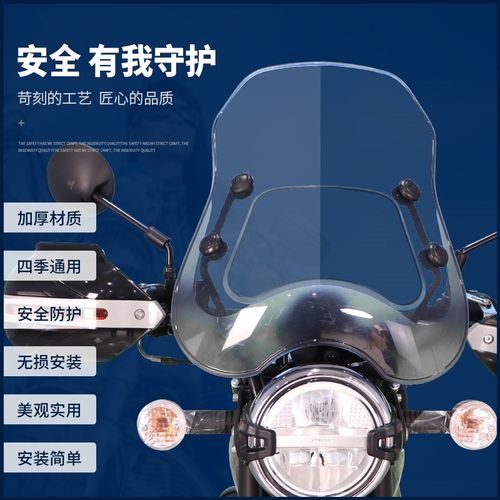 适用雅马a哈GT150摩托车JYM150-8A前挡风玻璃防风护手把罩改装配