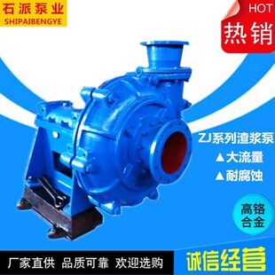 A46卧式 Z矿用渣浆泵 旋流器水泵50ZJ ZJ型离心渣浆泵