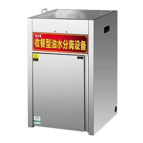 鲁滨惠油水分离机 可定制大型x设备 火锅店餐厅厨房尺寸定制分离