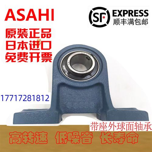 NSK/ASAHI轴承座UCP 303 304 305 306 307 308 309 310 Z311 D1