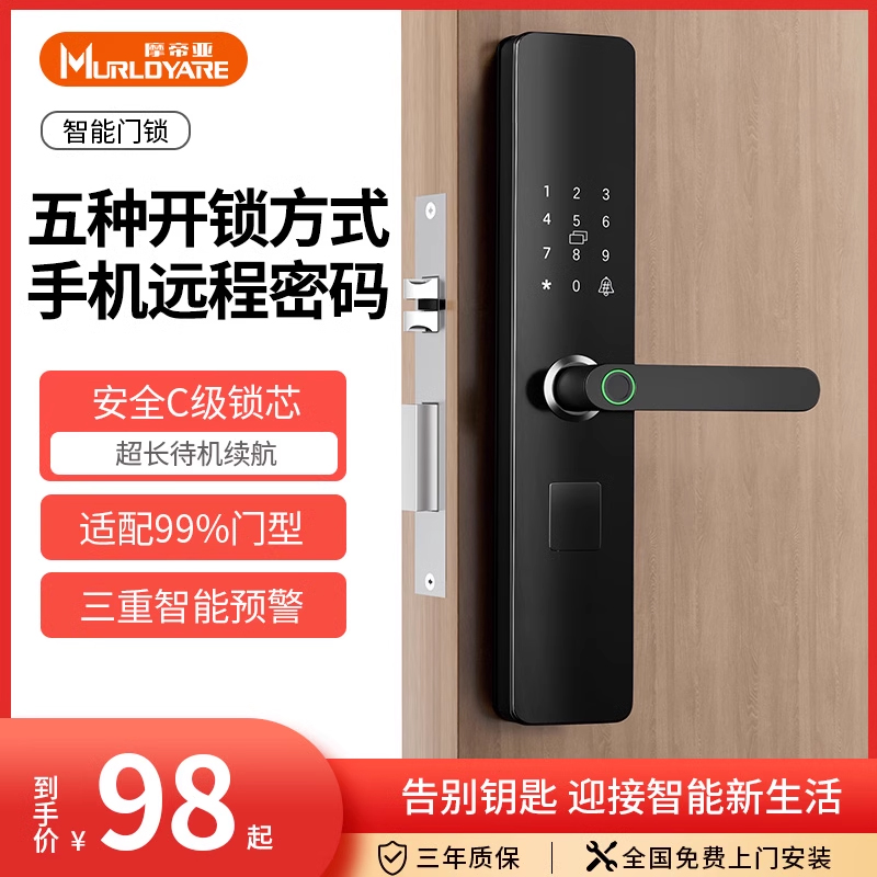 指纹锁家用防盗门木门密码大门办公室G智能门锁识别进户门卧室室