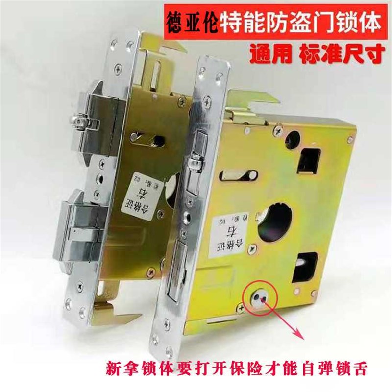 德亚伦替换王力防盗门锁芯u超C级特能齿轮碰碰门自动锁锁芯常用型