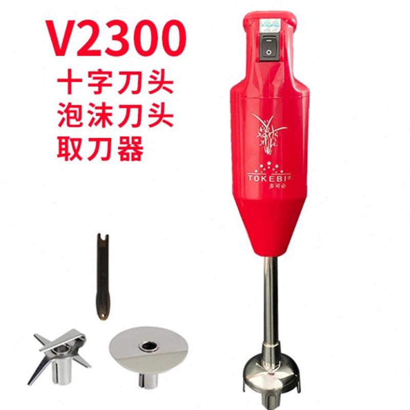 TOKEBI/多可必 V5700D瑞莱克斯料理棒多功能家用手持Y料理机辅食