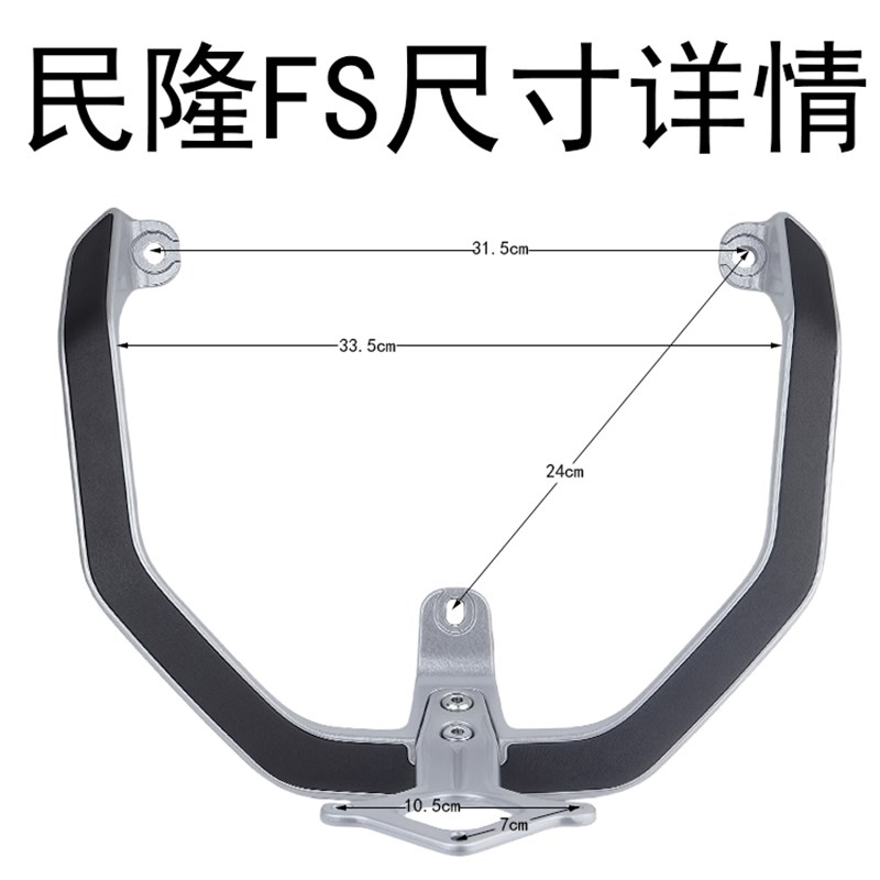 适用于民隆FS塑件五星钻豹T15绿佳N27后靠背扶手T腰靠短款提车拉