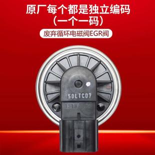 适配雅阁思域CRV飞度奥德赛XRV凌派锋范废弃循环电磁阀EGR废气阀