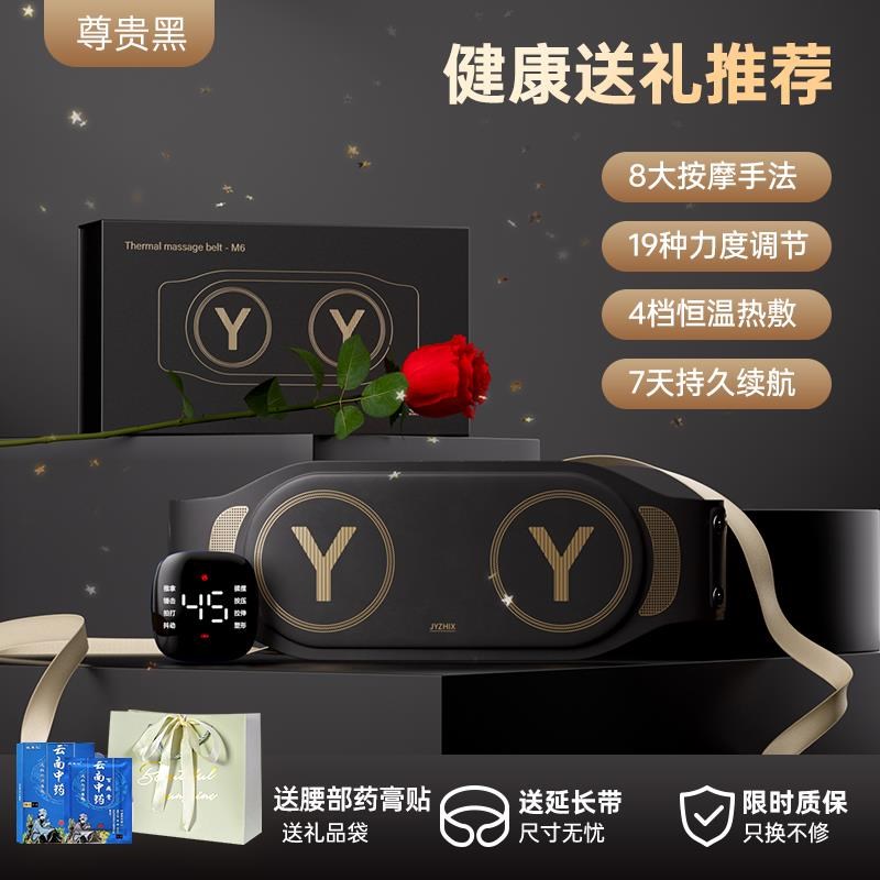 高档腰部按摩器护腰带盘腰间劳损家H脉用冲热敷理疗腰按摩护仪