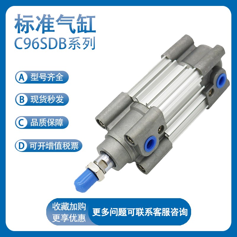SMC C96SDB80-25/50/75/100/125/150/175/200/225/2Z50标准气缸