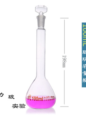 玻璃容量瓶 透明5000ML A级 具塞容量瓶 玻璃量瓶 .白色容量瓶