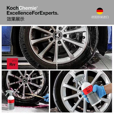 KCx Rrr全能铁粉去除剂 去黄点铁锈中C性 科赫 KochChemie考赫化