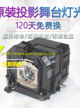 适用爱普生EB-C765XN/C7s50X/C754XN/C740X/C755XN投影机/仪灯泡