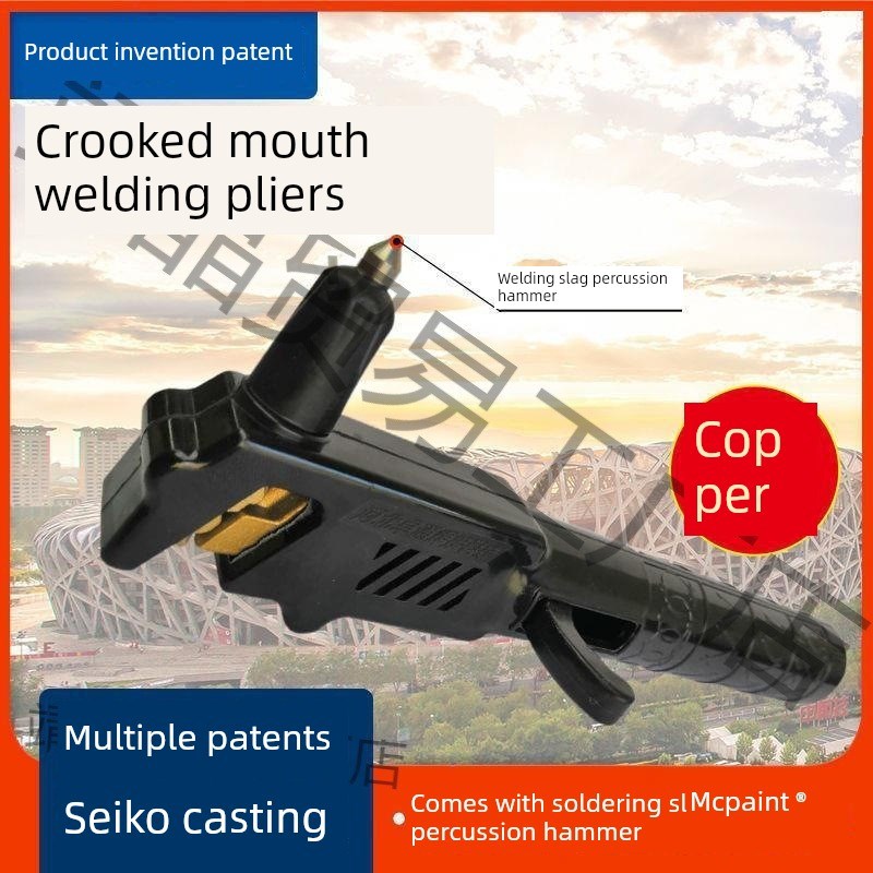 弯口焊锤夹,全铜i芯,大功率多功能新型压缩弹簧,轻型五金焊接刀,