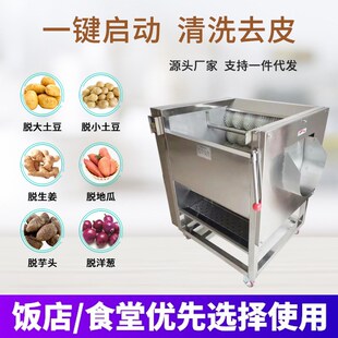 机猪蹄荸荠花生红枣毛脱生姜辊刷清洗头去皮萝卜S地瓜魔芋土豆莲