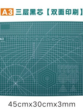 极速新疆包邮 切割/雕刻垫板rPVC加厚大号桌P面学生美工裁纸粘土