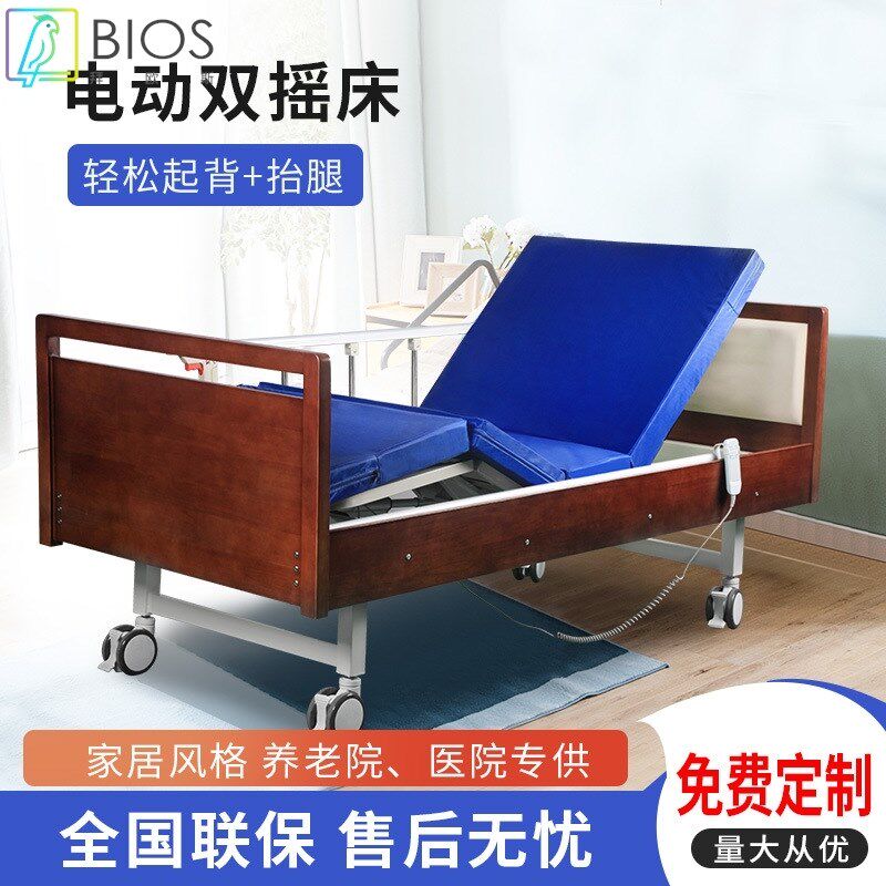 电动养老护理床床头 适老化z养老院床配套 两功能升降病床