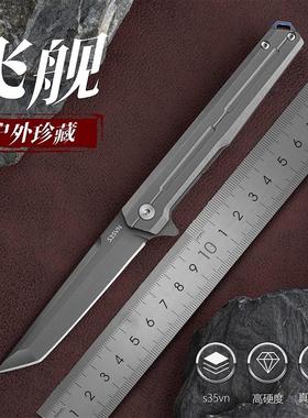 S35VN户外刀具防身刀小刀神笔折刀轴承EDC便携折叠刀指挥官二代