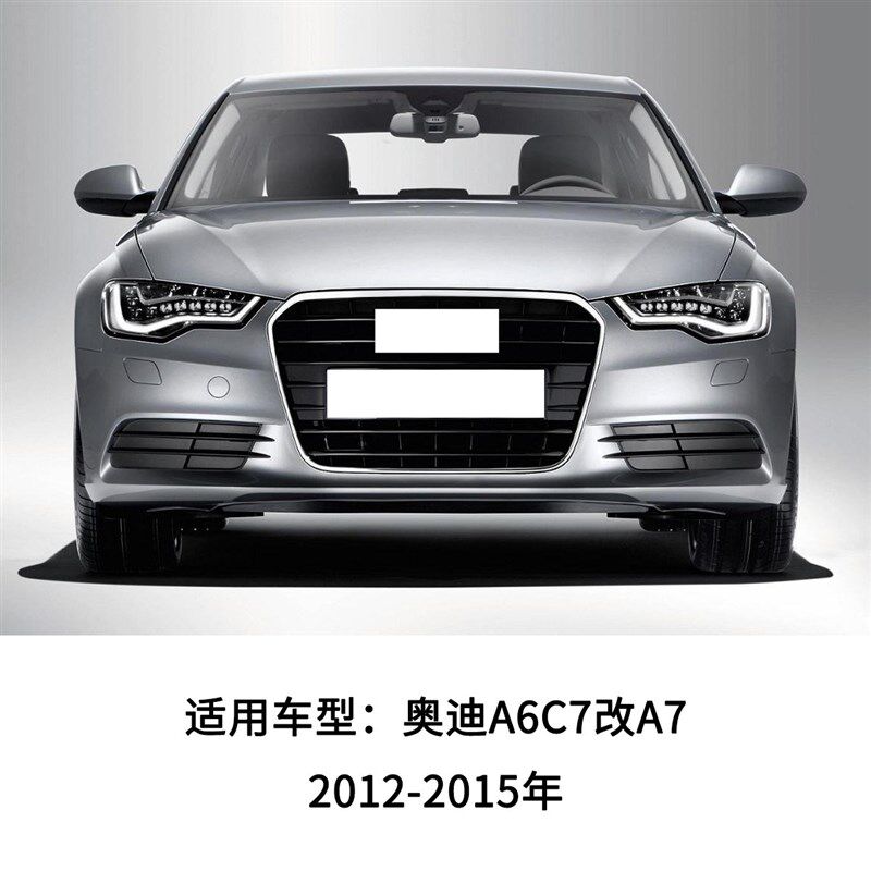 适用于12-15年奥迪A6C7改A7款亮黑下网格栅 无孔Y电镀前雾灯框