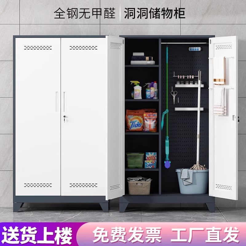 钢制保洁b柜家政清洁柜阳台洞洞板储物柜收纳储存家用教室拖把工