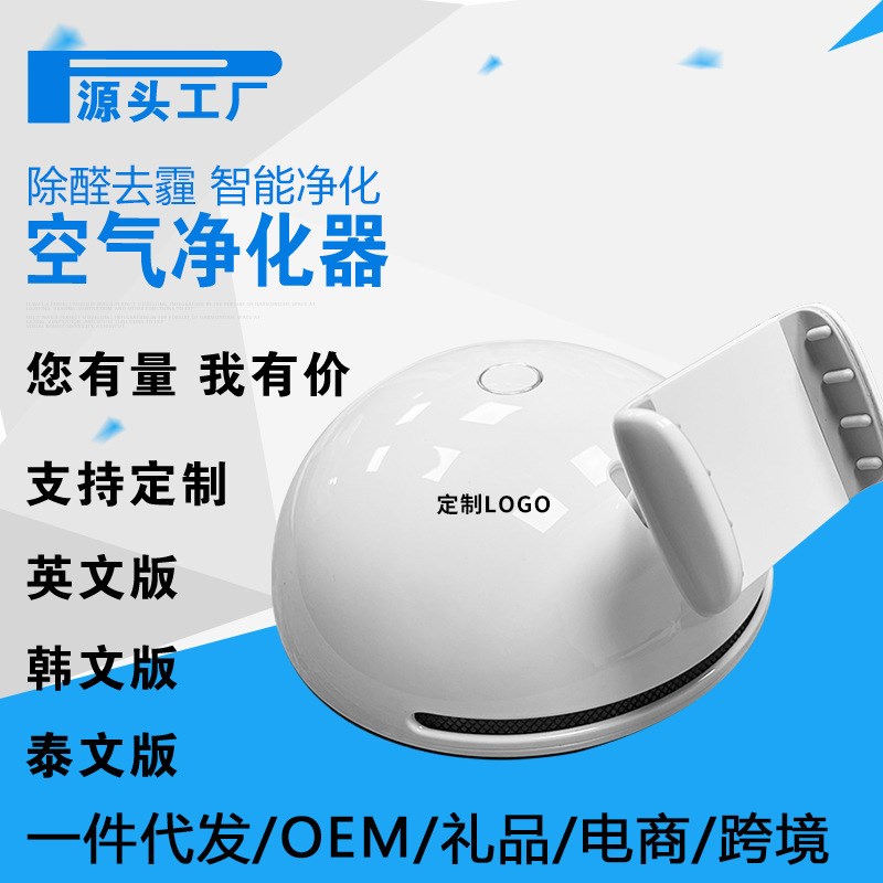 车载空气净化器便携净化器桌面汽车E消除异味臭氧负离子去除烟味