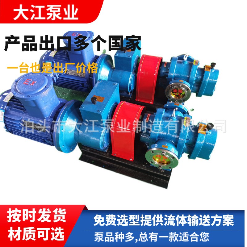 LCX-10e/0.6高粘度罗茨油泵 自吸5米高粘度原油沥青稠油罗茨油泵
