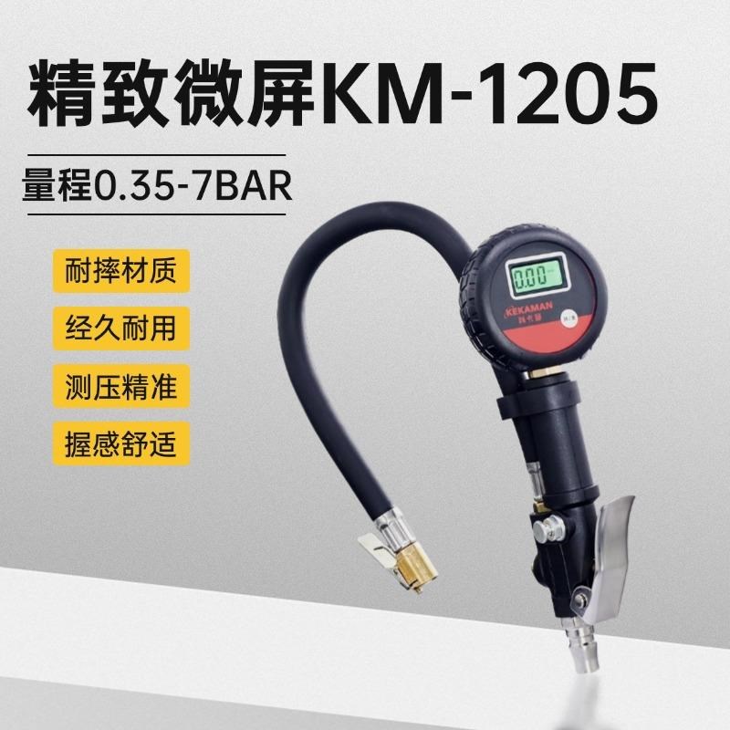 汽车打气带表高精度充气表胎压表A测压放气充气电子数显夜视数显