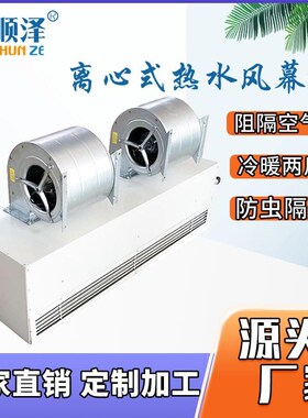 新款RM3218L-Q顶吹式大门热风幕D1.8米立式安装蒸汽型热风幕蒸包