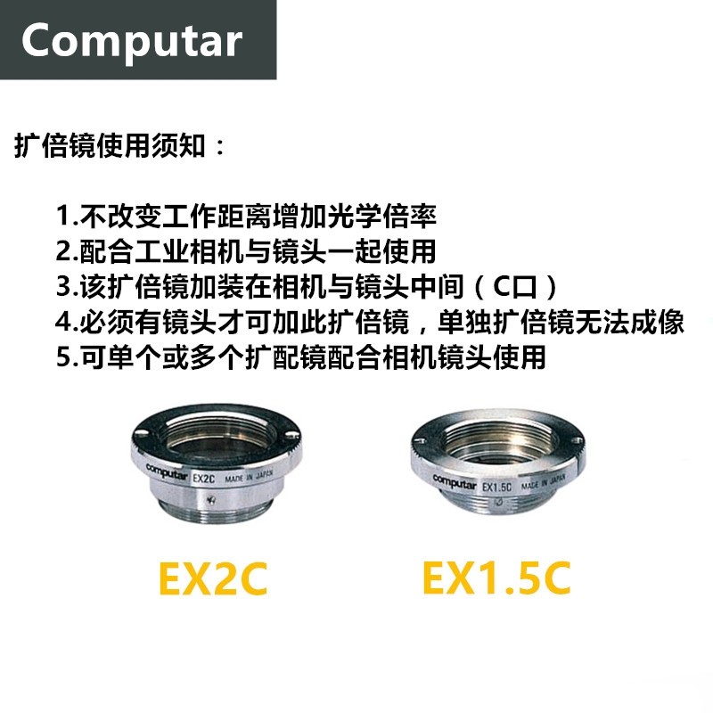 Computar工业镜头 康标达扩倍镜EX2C 2倍 增倍镜YC口工业镜头