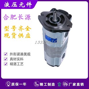 新款合肥长源双e联泵CBTSL/CBTL-E430/F425/E420/F416/F410-AFH/A