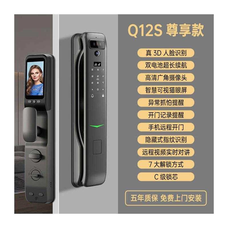 ENS指纹锁智j能门锁密码锁电子锁家用防盗门全自动门锁可视电子猫