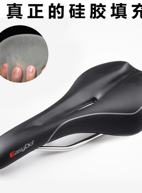 ATX777/830XTC800/820山地车硅胶坐垫/鞍座O舒适ocrtcr公路车车座