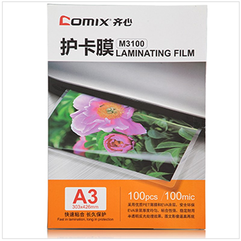 齐心 M3100高清护卡膜 A3过塑膜 照片K过塑 塑封膜 100mic