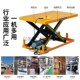 液压升降平台固定式 卸举升 升降机电动小型剪叉升降台工厂仓库Z装