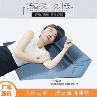 胃食管防反流斜坡枕头p床上老人术后护理靠背床头卧床病人半躺靠