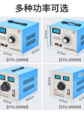 振凯调压器220V单相全自动调压器500W交流调压变压器0V-3Z00V可调