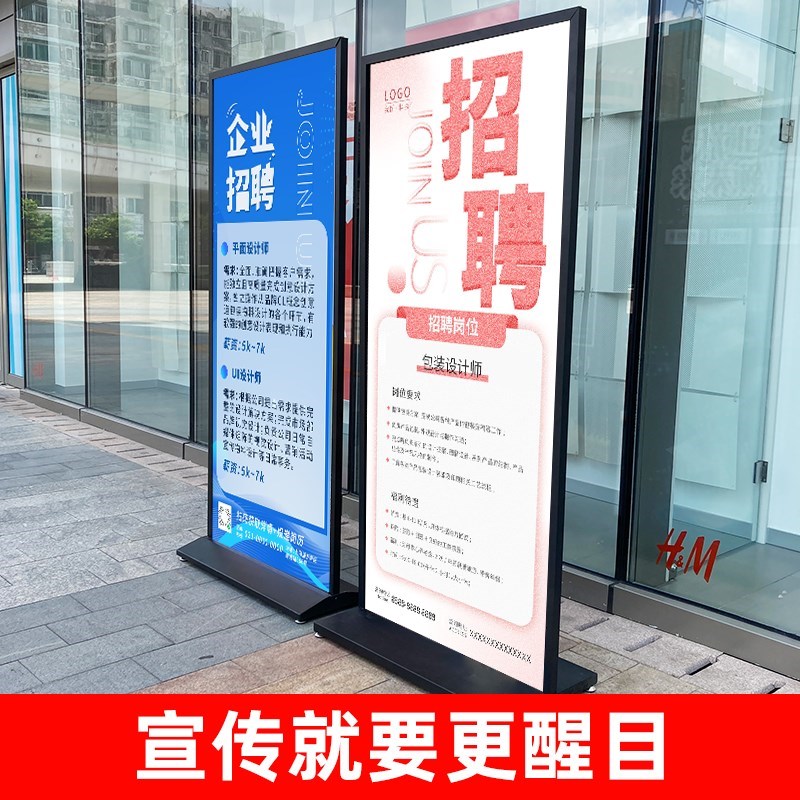 招聘海报丽屏展示立架招工代招A兼职广告牌设M计门口立牌落地式户